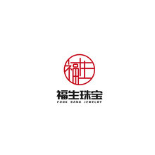 福生珠宝