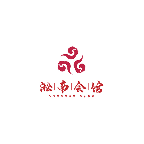 淞南会馆logo设计