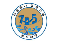 城東初中