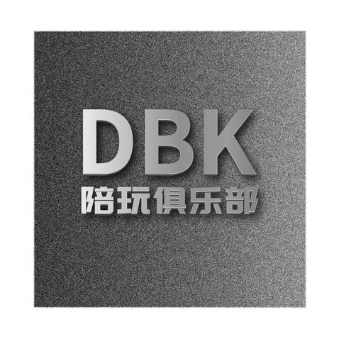 dbklogo设计