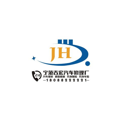 吉宏汽车修理logo设计