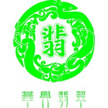 华兴翡翠