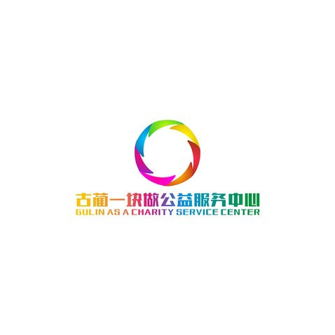 一块做公益logo设计