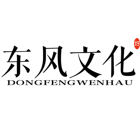 东风文化logo设计