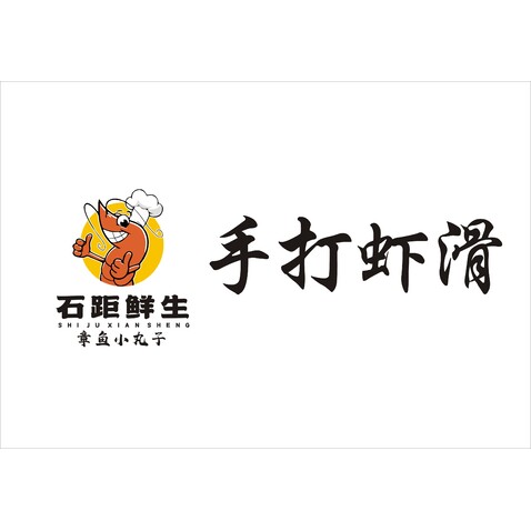 距石鲜生logo设计