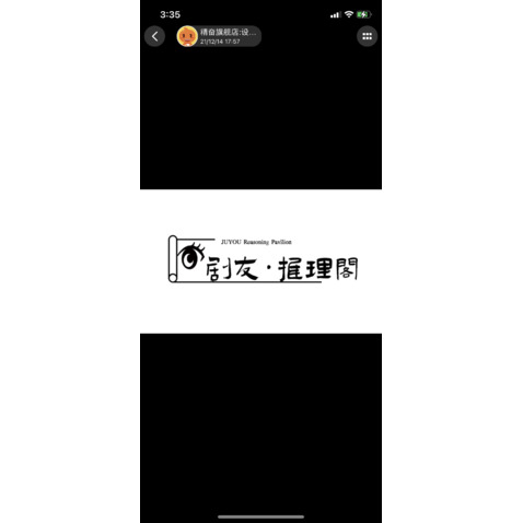 剧友推理阁logo设计