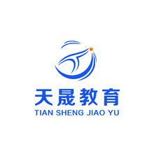 天晟教育