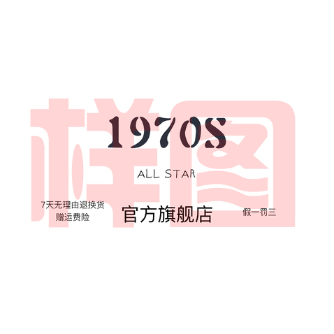 ALLSTARlogo设计