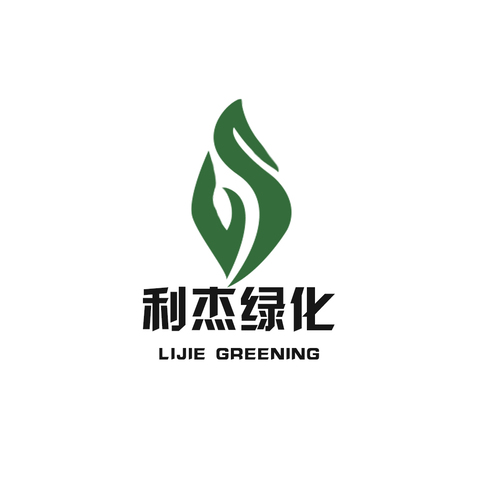 利杰绿化 佳轩景观logo设计