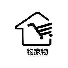 物家物