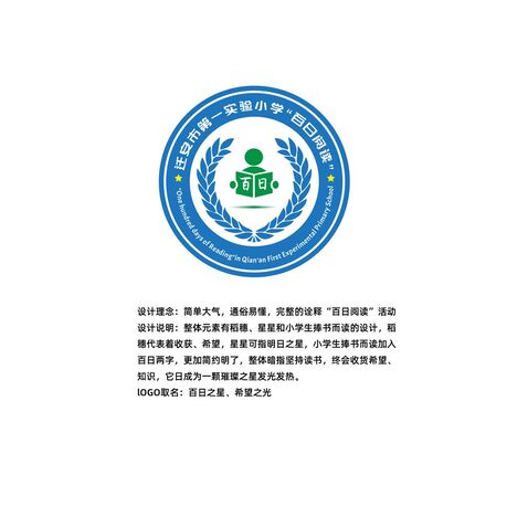 迁安市第一实验小学logo设计