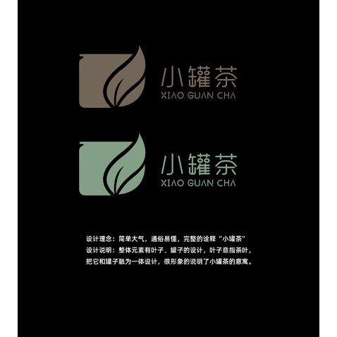 小罐茶logo设计