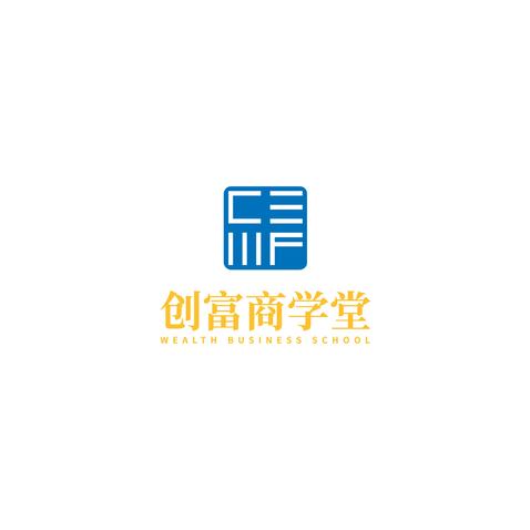 创富商学堂logo设计