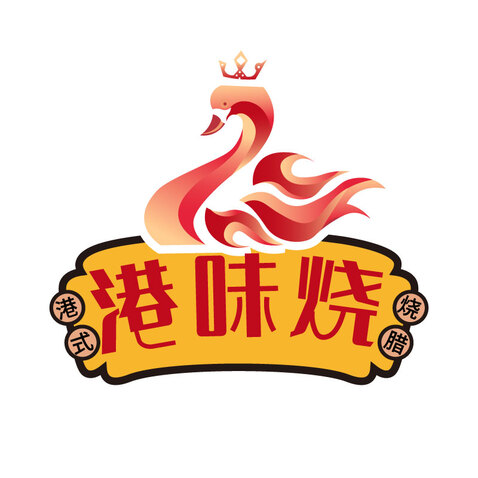 港味烧logo设计