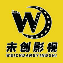未创影视