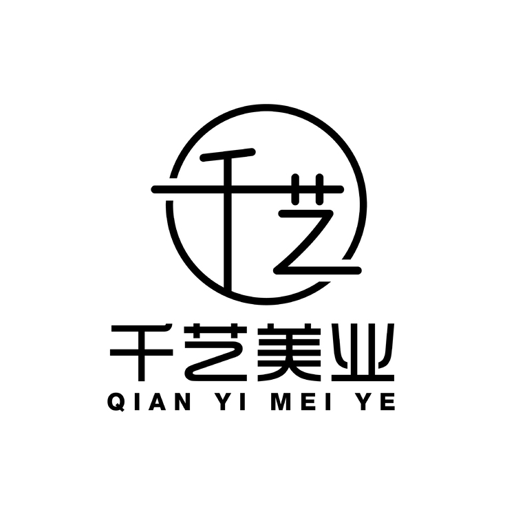 千艺美业logo