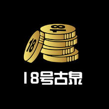 18銅幣
