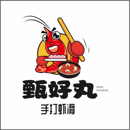 甄好丸手打虾滑logo