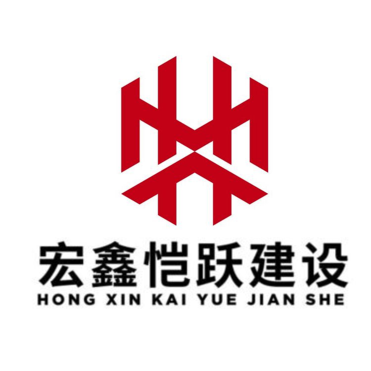 宏鑫恺跃建设logo