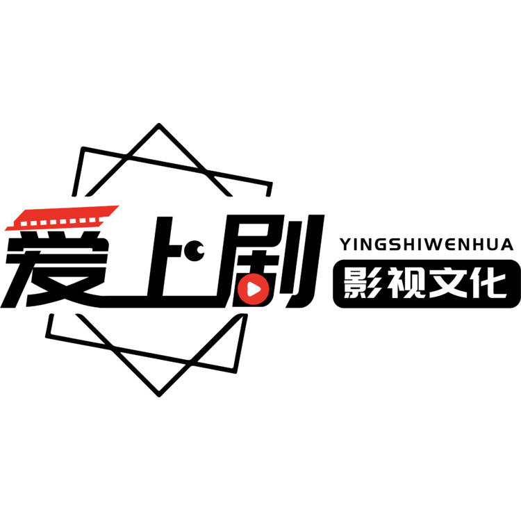 爱上剧logo