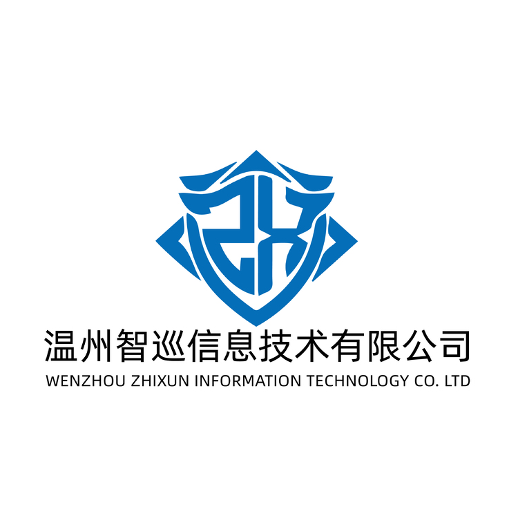 温州智巡信息技术有限公司logo