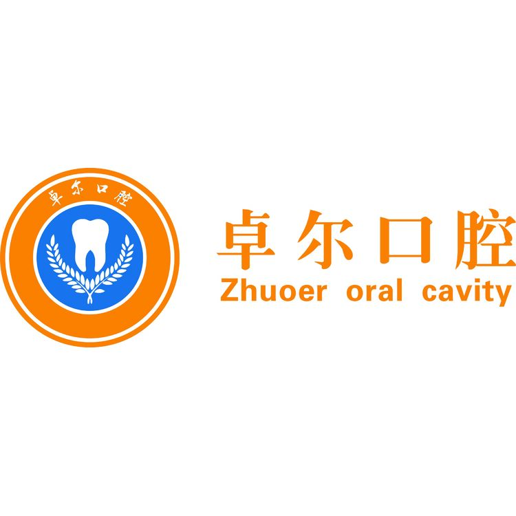 卓尔口腔logo