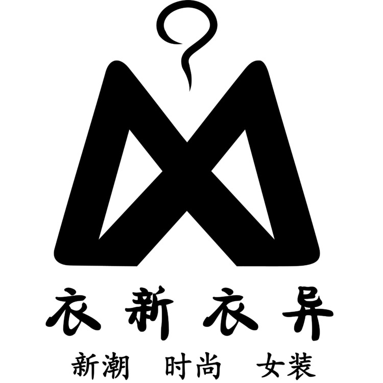 衣新衣异logo