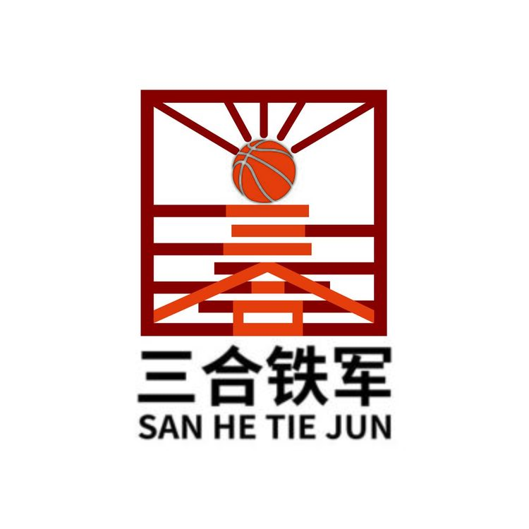 三合铁军logo