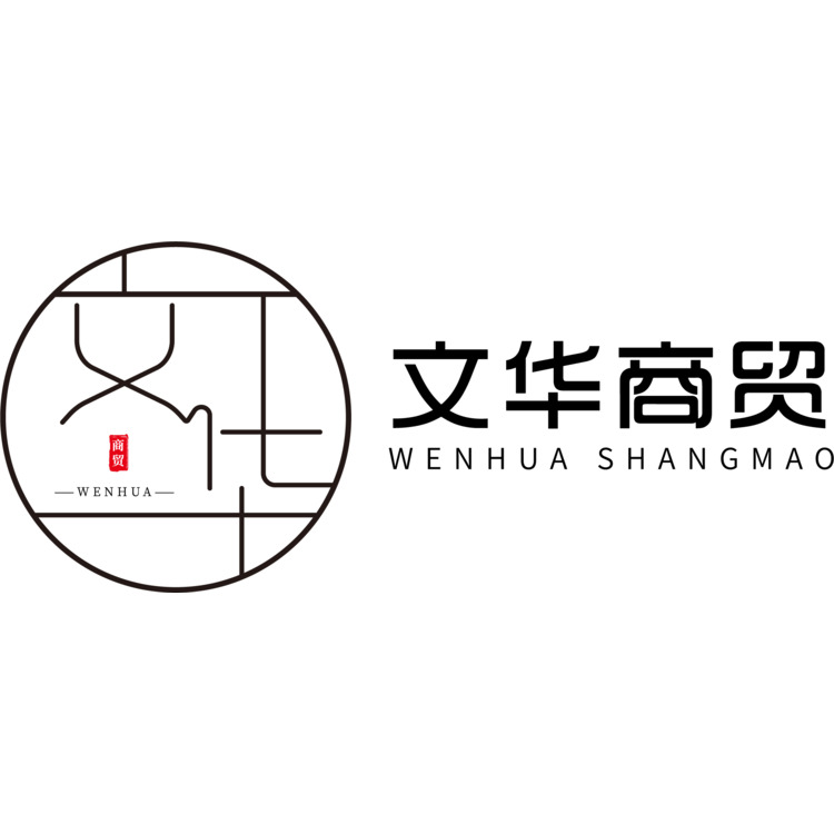 文华商贸有限责任公司logo