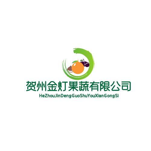 贺州金灯果蔬有限公司logo