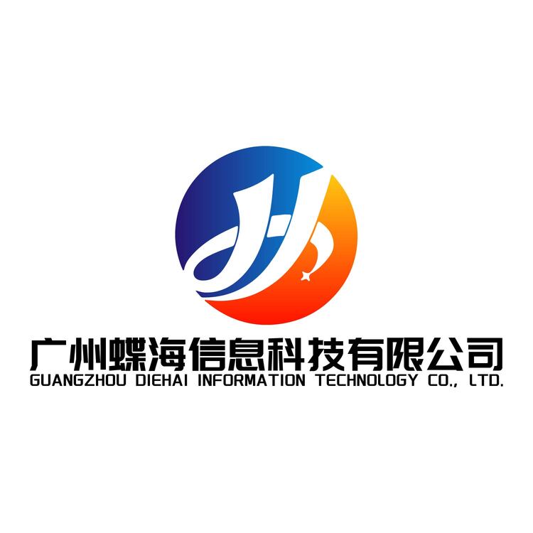 广州蝶海信息科技有限公司logo