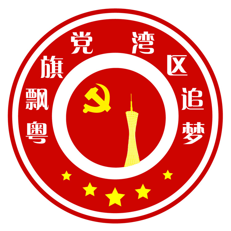 党建品牌logo