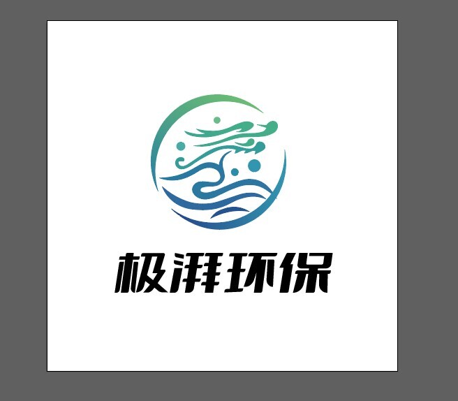 极湃环保logo