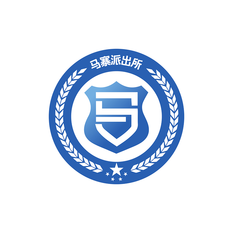 马寨派出所logo