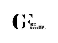 桂坊 Boss嗨吧.