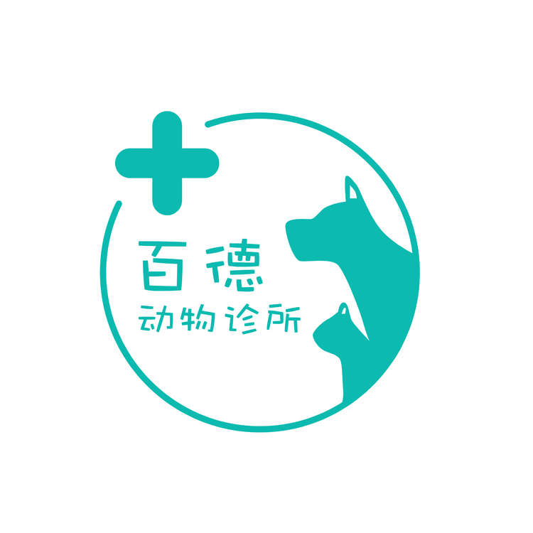 百德动物诊所logo