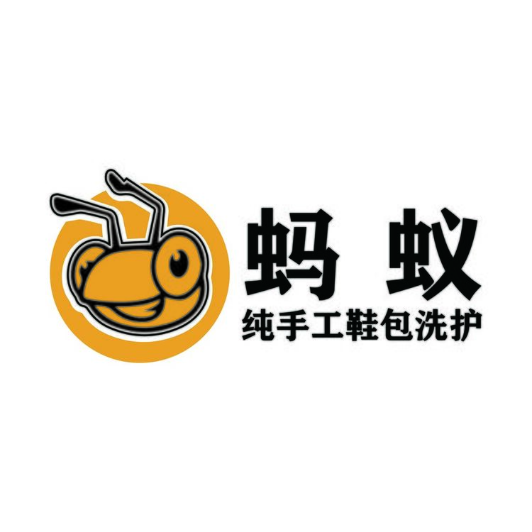 蚂蚁鞋包logo