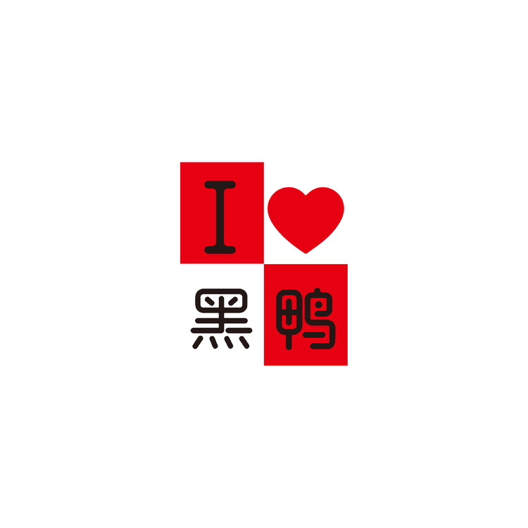 love黑鸭logo