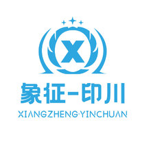 象征-印川