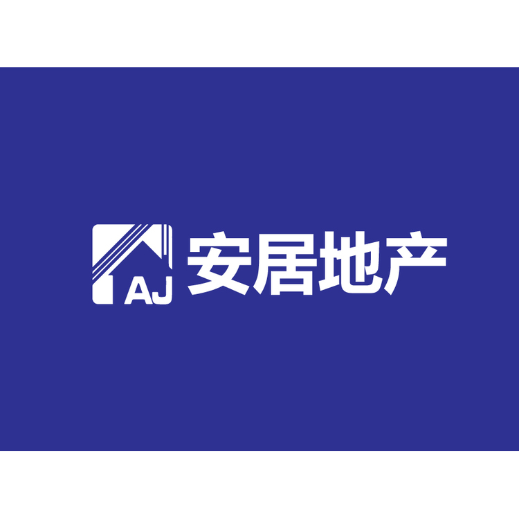 安居地产logo