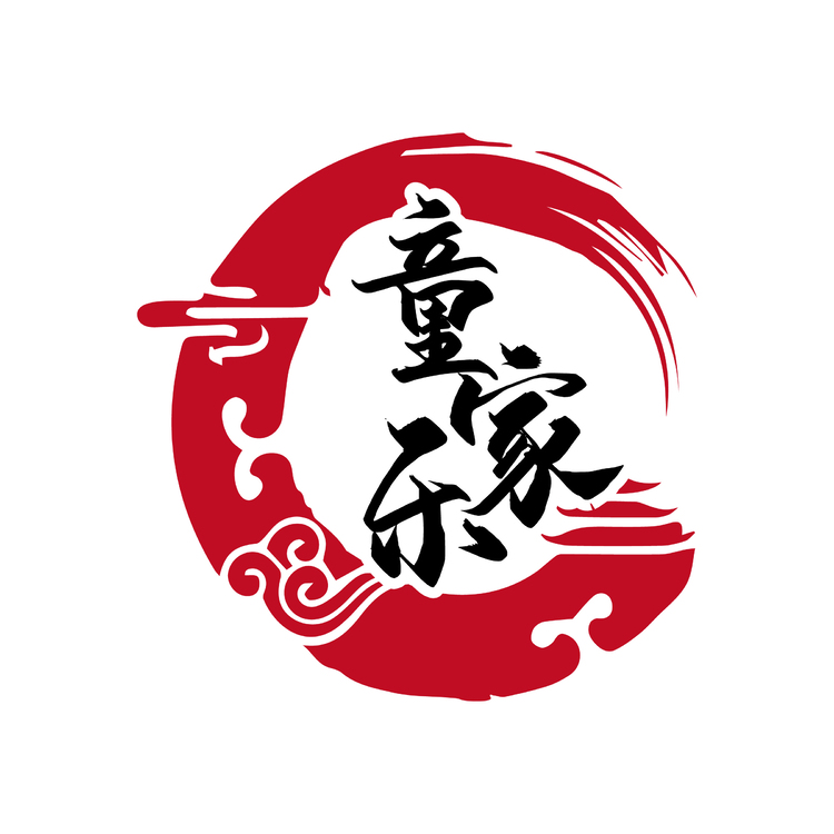 童家乐logo