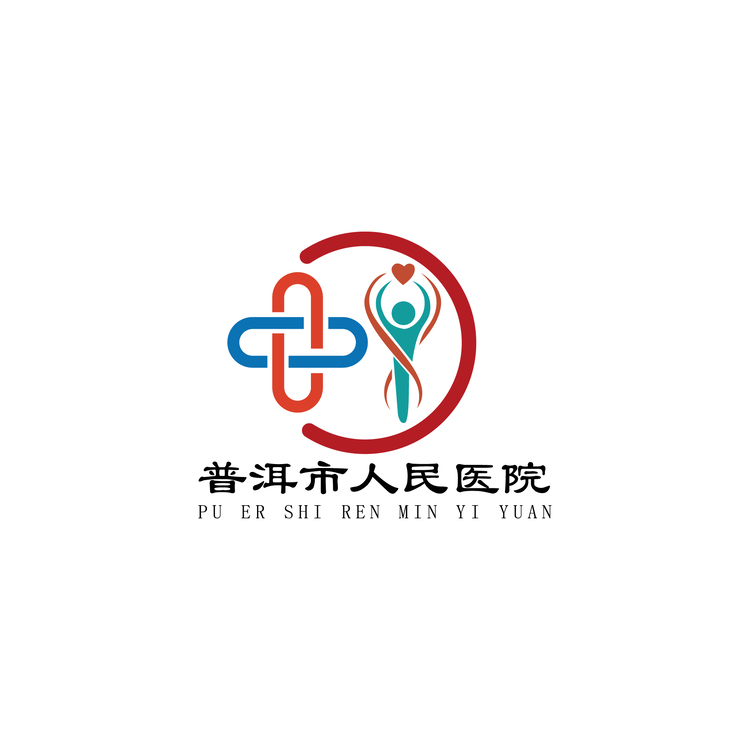 普洱市人民医院logo