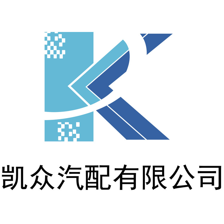 凯众汽配有限公司logo