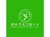 沱江路小学健身操队