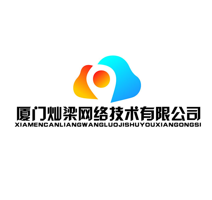 厦门灿梁网络技术有限公司logo