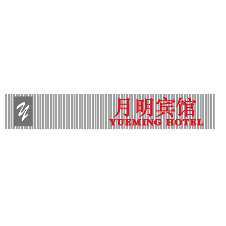 明月宾馆logo