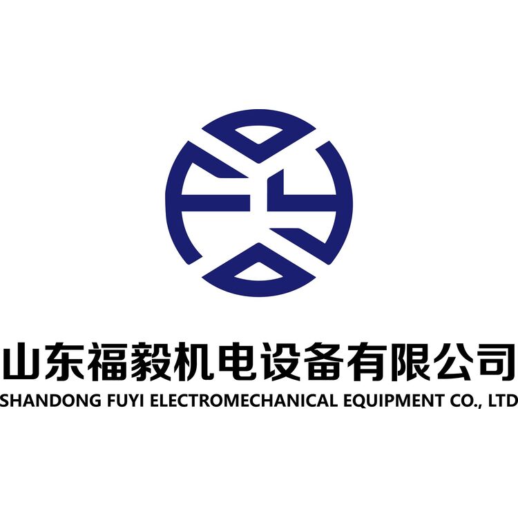 山东福毅机电设备有限公司logo