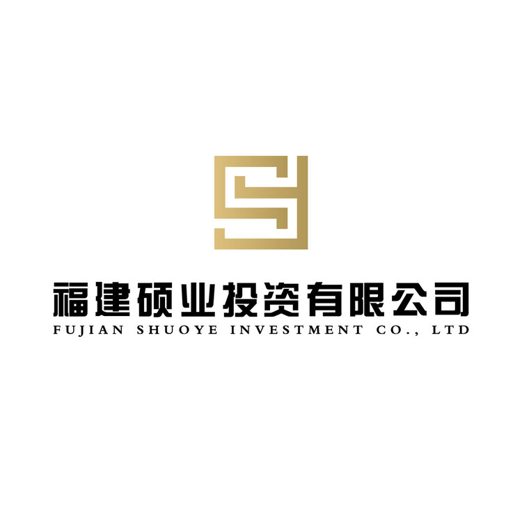 福建硕业投资有限公司logo