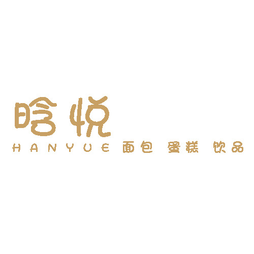 晗悦logo