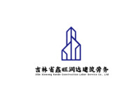 吉林省鑫旺润达建筑劳务